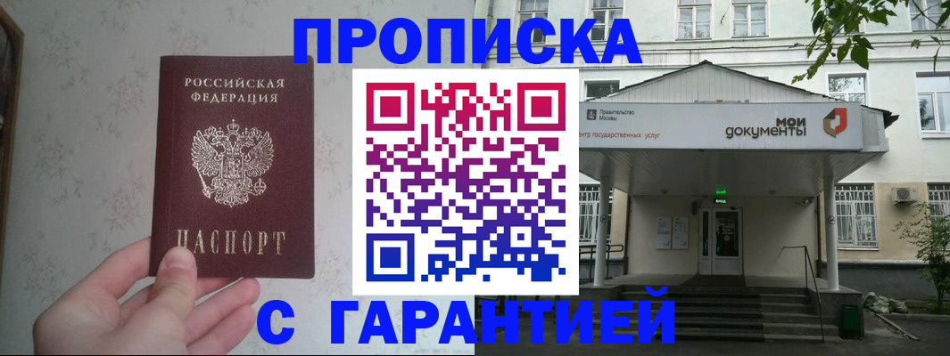 временная регистрация для школы в Коряжме