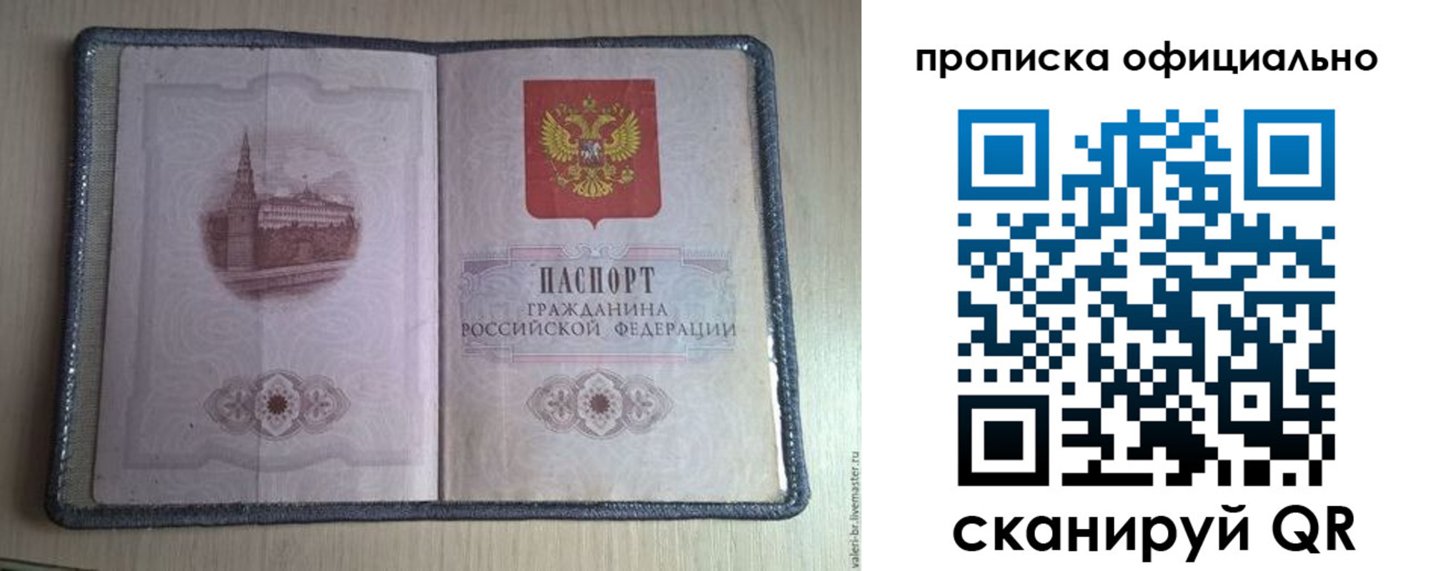 регистрация для школы в Коряжме