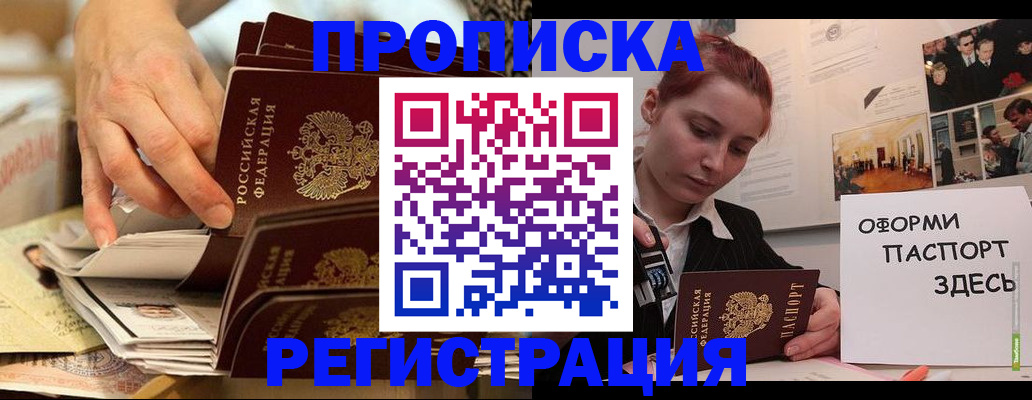 прописка для военкомата в Коряжме