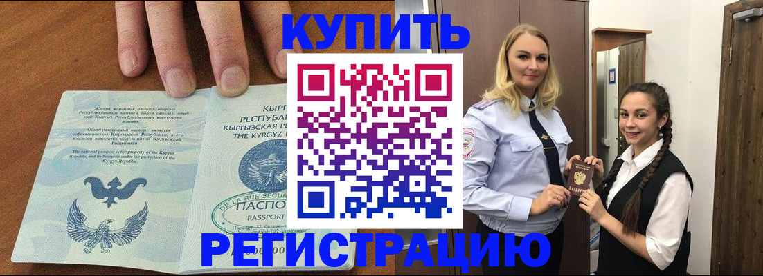 прописка для школы в Коряжме