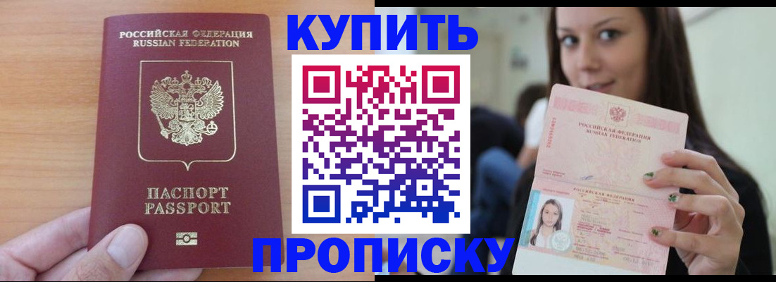 временная регистрация 2025 в Коряжме