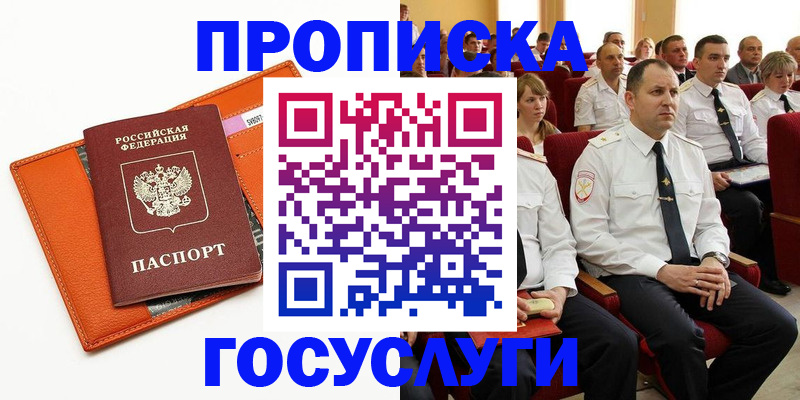прописка для кредита в Коряжме