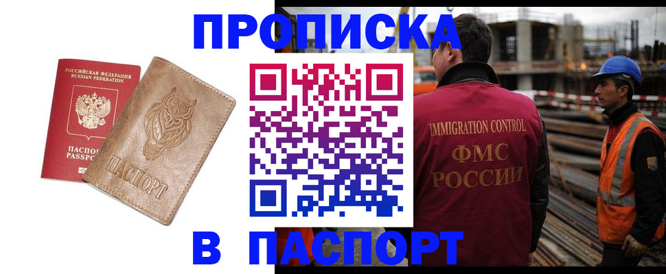 временная регистрация в квартире в Коряжме