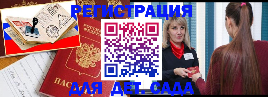 временная регистрация в Коряжме
