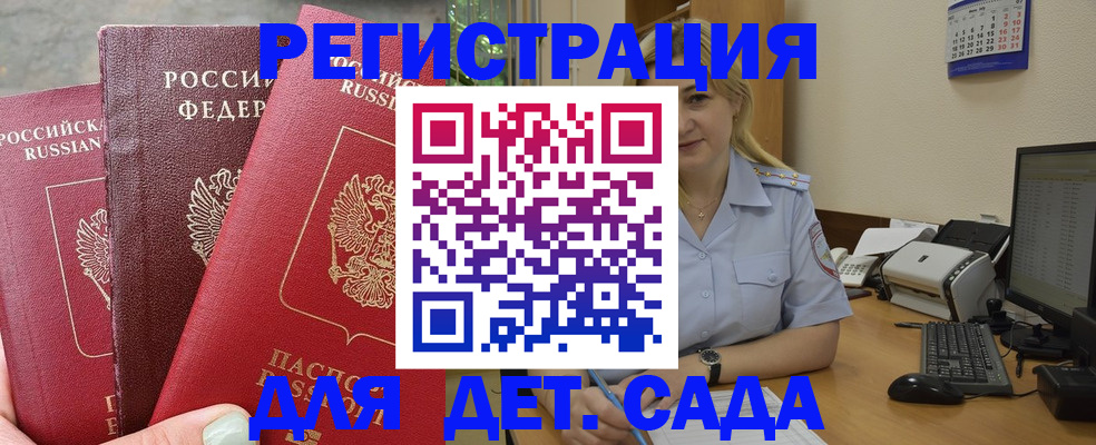 временная регистрация поиск в Коряжме