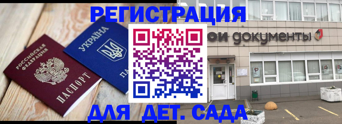 временная прописка в Коряжме