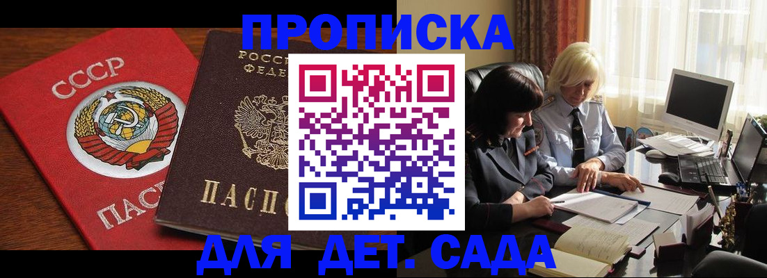 временная регистрация собственник в Коряжме